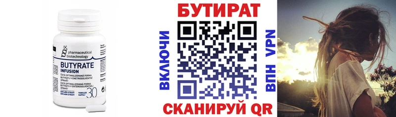 KRAKEN зеркало  как найти закладки  Ханты-Мансийск  БУТИРАТ Butirat 