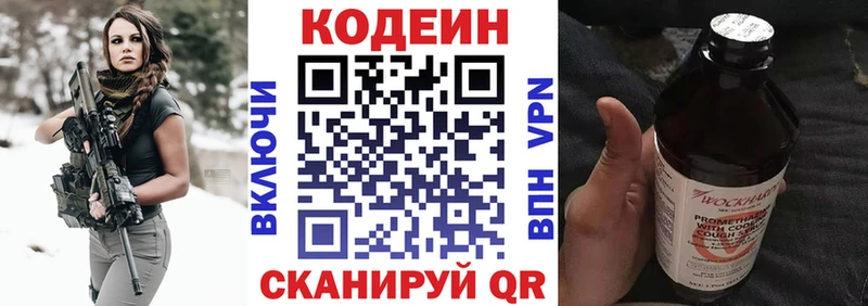 даркнет сайт Ханты-Мансийск Codein напиток Lean (лин)