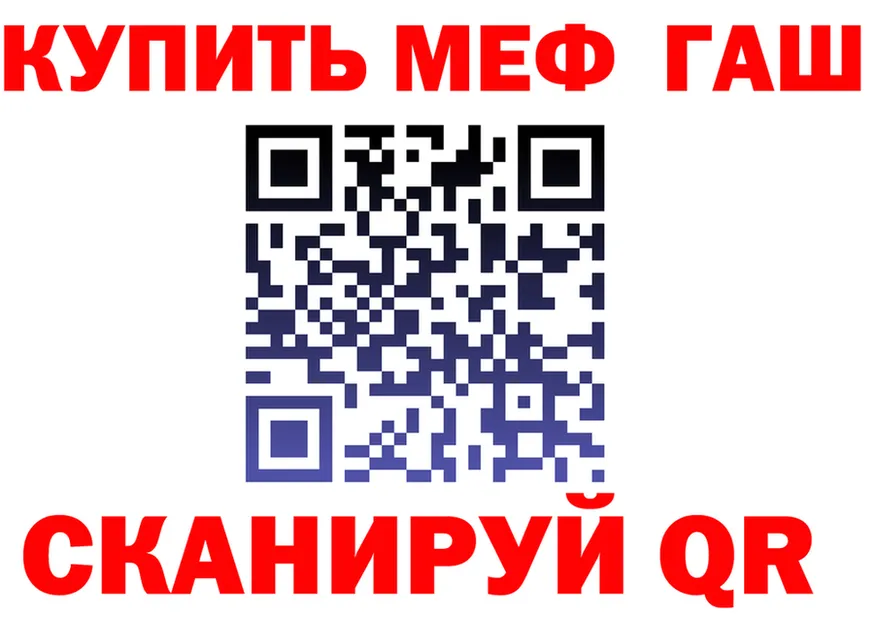 АМФ 97% ссылки даркнет hydra Ханты-Мансийск